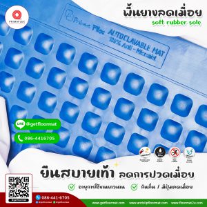 ฟิตเนส,พื้นยาง,เเผ่นยางปูพื้น,เเผ่นยางกันลื่น,ยางปูพื้น,เเผ่นยางกันกระเเทก,ยางร้องพื้น,ยางกันลื่น,ยาง,ซื้อยาง