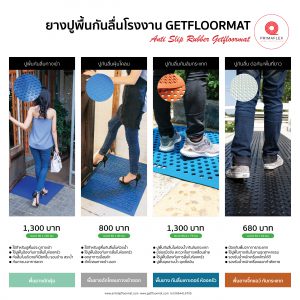 ฟิตเนส,พื้นยาง,เเผ่นยางปูพื้น,เเผ่นยางกันลื่น,ยางปูพื้น,เเผ่นยางกันกระเเทก,ยางร้องพื้น,ยางกันลื่น,ยาง,ซื้อยาง