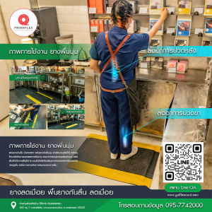 ฟิตเนส,พื้นยาง,ม้วนยางปูพื้น,เเผ่นยางกันลื่น,ยางปูพื้น,เเผ่นยางกันกระเเทก,ยางร้องพื้น,ยางกันลื่น,ยาง,ซื้อยาง