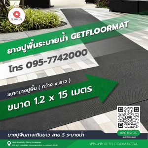 ม้วนยางปูพื้น พื้นยางกันลื่นฟิตเนส,พื้นยาง,เเผ่นยางปูพื้น,เเผ่นยางกันลื่น,ยางปูพื้น,เเผ่นยางกันกระเเทก,ยางร้องพื้น,ยางกันลื่น,ยาง,ซื้อยาง