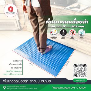 พื้นยางกันลื่นฟิตเนส,พื้นยาง,เเผ่นยางปูพื้น,เเผ่นยางกันลื่น,ยางปูพื้น,เเผ่นยางกันกระเเทก,ยางร้องพื้น,ยางกันลื่น,ยาง,ซื้อยาง