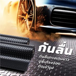 พื้นยางกันลื่นฟิตเนส,พื้นยาง,เเผ่นยางปูพื้น,เเผ่นยางกันลื่น,ยางปูพื้น,เเผ่นยางกันกระเเทก,ยางร้องพื้น,ยางกันลื่น,ยาง,ซื้อยาง