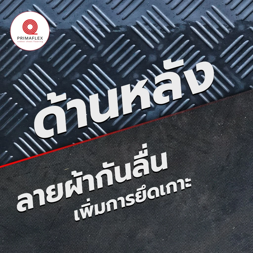 พื้นยางกันลื่นฟิตเนส,พื้นยาง,เเผ่นยางปูพื้น,เเผ่นยางกันลื่น,ยางปูพื้น,เเผ่นยางกันกระเเทก,ยางร้องพื้น,ยางกันลื่น,ยาง,ซื้อยาง