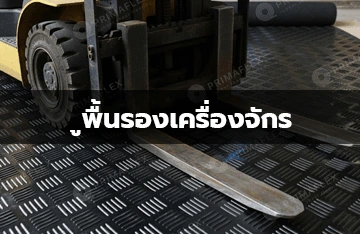 chacker rubber mat 63 4 11zon